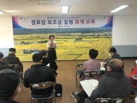 [24일 강진군 소식] 작천면, 32개 경로당 보조금 회계교육 추진 등