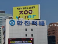 한진택배 기업가치 저평가⋯자사주식 200억원 매입