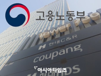 [단독] 고용노동부, 쿠팡 택배노동자 연이은 사망에 