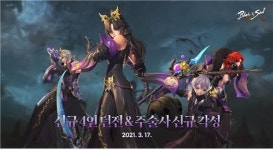 [17일 게임 단신] 넷마블·네오위즈·엔씨소프트 등