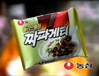 [역사속 오늘] 짜장면 시초 짜파게티 출시