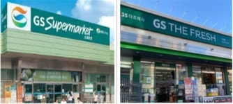 지에스리테일, 납품업체 돈은 내 돈?…공정위 과징금 54억 철퇴