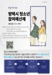 [28일 평택시 소식] 경기도 자체감사활동 평가 우수기관 선정 등