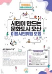 [29일 오산시 소식] 외국인·법인·단체 토지거래허가구역 재지정 등