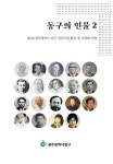 [4일 광주광역시 동구 소식] 사회적경제기업가 간담회 개최 등