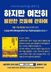 [21일 평택시 소식] 예술인 긴급 재난지원금 지급 등