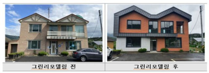 국토안전관리원, 세종 쌍류보건진료소 그린리모델링 준공식 개최
