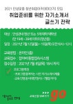 [21일 안성시 소식] 안성1동 ‘마을복지계획 주민선포식’ 실시 등