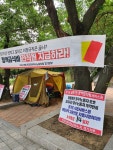 [포토] 희망 적힌 경기도청 입간판과 비정규직 노조의 노숙농성