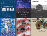 [30일 광주광역시 광산구 소식] ‘별밤 미술관’ 7월 전시 개최 등