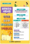 [1일 평택시 소식] 행안부 특별교부세 21억원 확보 등