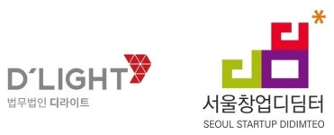 서울창업디딤터-디라이트, 스타트업 발굴 위한 업무협약 체결
