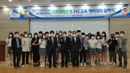 지역대학 연계 ‘경기도형 도제학교’, 직업·경력·학력 세 마리 토끼 잡는다