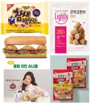 [12일 유통가 신제품] 롯데제과·대성·써브웨이·티아시아키친·롯데마트