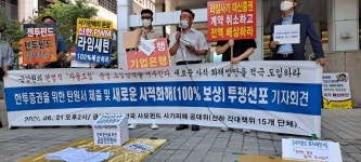 하나·부산은행, 라임펀드 피해자에 40~80% 배상하라