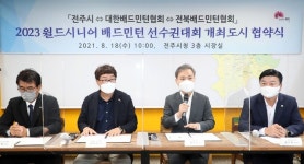 [18일 전주시 소식] 전주수목원 추자 진입로 조성 등