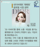 [카드 뉴스] 또 하나의 세상 메타버스로 초대합니다