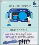 [카드 뉴스] 또 하나의 세상 메타버스로 초대합니다
