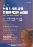 [7일 서울 강동구 소식] 내년 생활임금 시급 1만760원 결정 등