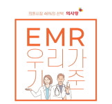 유비케어, KIMES 부산2021 참가…디지털 헬스케어 제품 공개