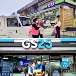 엇갈린 편의점 3분기, 웃은 ‘CU’...아쉬운 ‘GS25’
