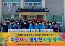 [19일 보성군 소식]겸백면여성자원봉사회 김장 나눔 봉사 등