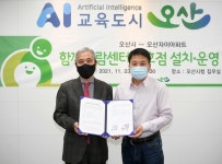 [24일 오산시 소식] ‘오산사람 모여라’ 시민주도 커뮤니티 선정 등