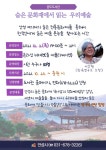 [25일 안성시 소식] 29일부터 문화예술인 재난지원금 접수 등