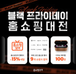 [AT 유통 소식] 홈쇼핑모아·CGV·쿠팡·더네이쳐홀딩스