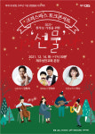 아이배냇, 제주CBS 창립 20주년 기념 토크콘서트 공식 후원