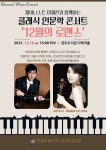 [14일 안성시 소식] 20개 강소기업 참여 채용박람회 개최 등