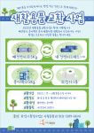 [17일 화성시 소식] ‘화성형 어린이집’ 시범운영 등
