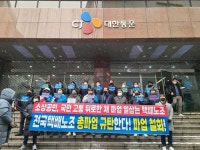 [포토] CJ대한통운 대리점연합 업체 이탈에 힘들다. 파업 철회하라