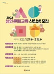 [8일 순천시 소식] 성인 문해교육 신입생 모집 등