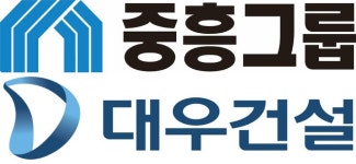 중흥그룹, 대우건설 인수조건 합의…내일 노조 최종 결정