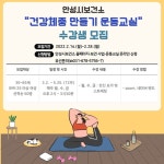 [11일 안성시 소식] 집단 위탁급식소 원산지표시 단속 등