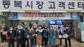 [11일 평택시 소식] 통복동 통장협의회 방역활동 전개 등