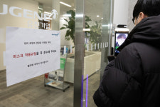 유진기업, 코로나19 대응 자체 방역기준 강화