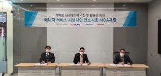 [25일 발전공기업 소식] 한전·에너지공단·남동발전