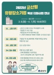 [7일 군산시 소식] 군산중소유통공동도매물류센터 이달 착공 등
