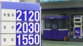 휘발윳값 전국 평균 2000원 시대…제주는 이미 2106원