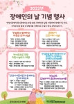 [8일 안성시 소식] 한국전력공사와 ‘저소득층 미니태양광 설치 지원사업’ 업무협약 체결 등