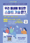 [14일 서울시 자치구 소식] 관악구, 금천구, 양천구
