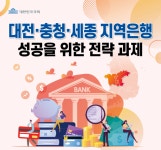 중원은행-L-01 | 윤창현 " 중원신산업벨트 충청권 지역 기반 은행 필요"