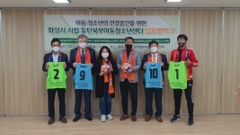[21일 화성시 소식] 동탄5동 청소년 체육사업 후원 협약 등