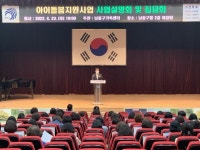[26일 인천 남동구 소식] 남동구민의 날 기념식 개최 등
