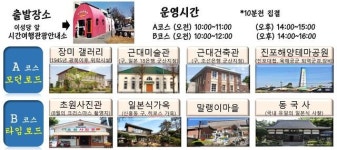 [29일 군산시 소식] 해설사와 함께 여행하는 동행투어 운영 등