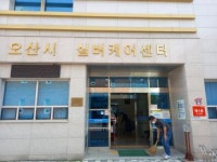 [29일 오산시 소식] 학교주변 어린이식품 위생점검 실시 등
