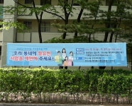 [3일 인천 남동구 소식] 늘솔길근린공원에 생태체험교육관 건립 등
