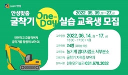 [3일 안성시 소식] 안성맞춤랜드 모든 시설 100% 정식 운영 등